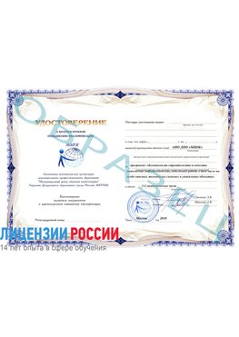Образец удостоверение  Лениногорск Повышение квалификации по инженерным изысканиям