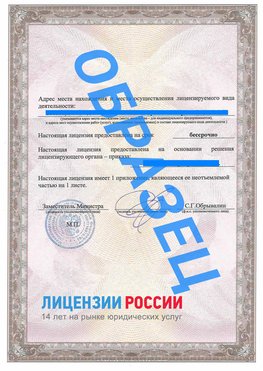 Образец лицензии на реставрацию 3 Лениногорск Лицензия минкультуры на реставрацию	