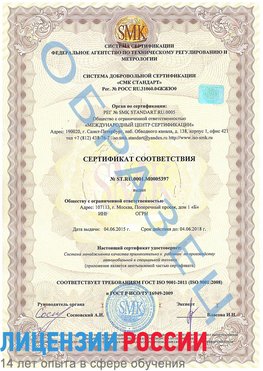 Образец сертификата соответствия Лениногорск Сертификат ISO/TS 16949
