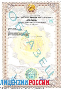 Образец сертификата соответствия (приложение) Лениногорск Сертификат OHSAS 18001